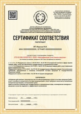 Образец сертификата для ИП Славгород Сертификат СТО 03.080.02033720.1-2020
