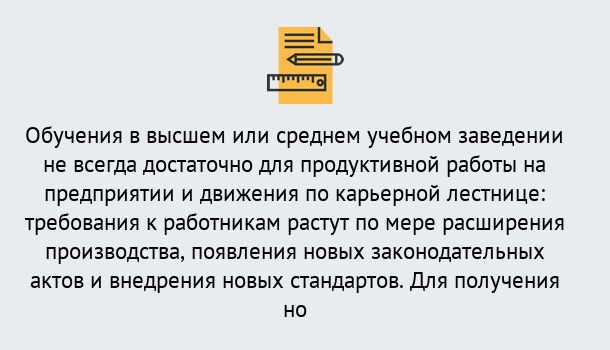 Почему нужно обратиться к нам? Славгород Образовательно-сертификационный центр приглашает на повышение квалификации сотрудников в Славгород