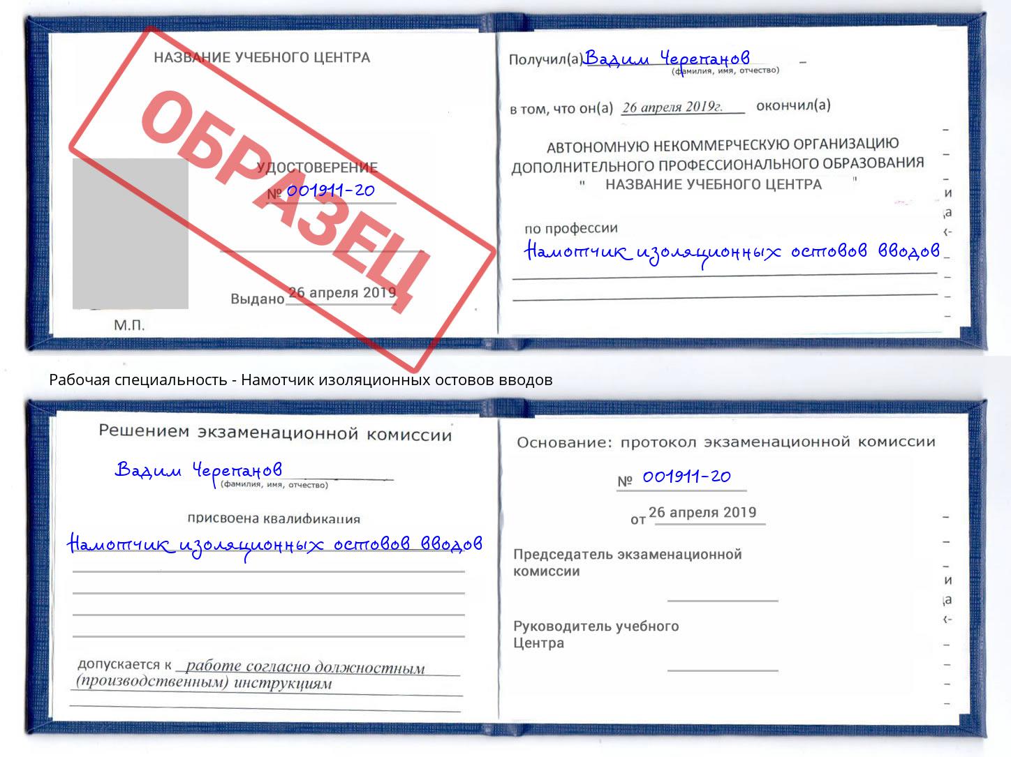 Намотчик изоляционных остовов вводов Славгород