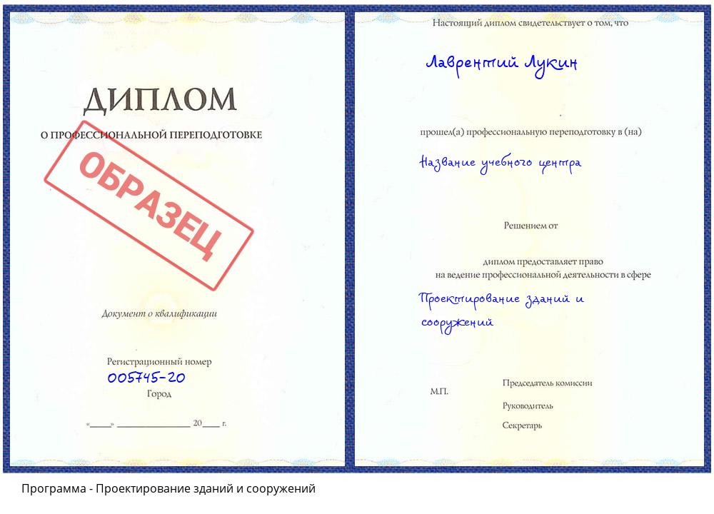 Проектирование зданий и сооружений Славгород